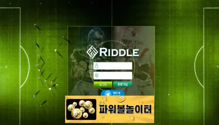 리들 먹튀확정 the-ybk.com 먹튀사이트 - [파워볼놀이터]
