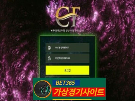 씨에프 먹튀사이트 cf-369.com - [가상경기사이트]