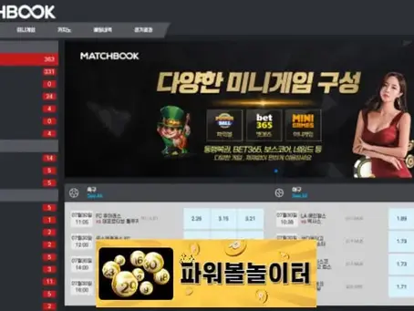 매치북 먹튀확정 match-kor.com 먹튀사이트 - [파워볼놀이터]