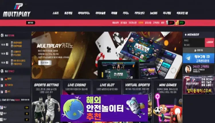 멀티플레이 먹튀사이트 mtp-003.com [ 해외안전놀이터추천] 