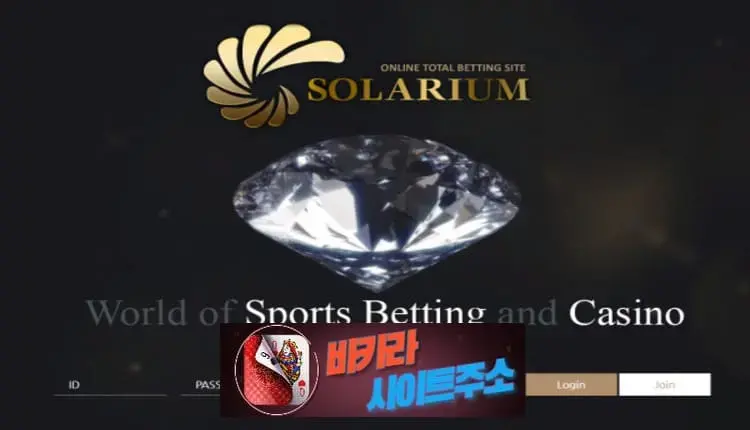 바카라사이트주소 먹튀사이트 솔라리움 -google-image