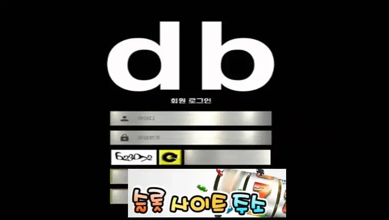 도베르만-먹튀확정 dobe-2.com 먹튀사이트 - [슬롯사이트주소.com]