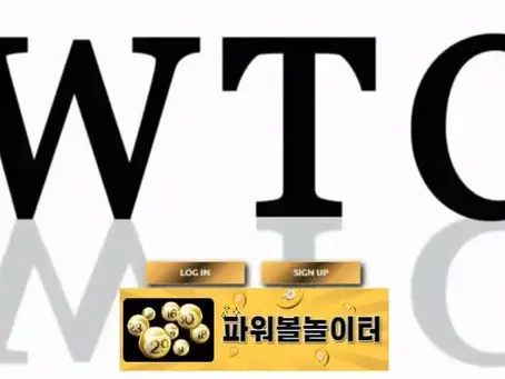 WTC 먹튀확정 wtcbat19.com 먹튀사이트 - [파워볼놀이터]