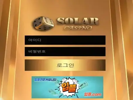 [ 솔라카지노 이용금지 solar-10.com ] 먹튀 확정 [ 먹튀검증 전문 입플.com ]