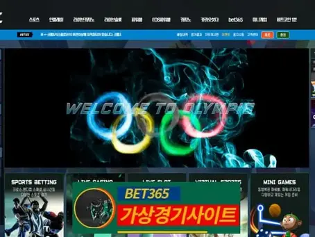 올림픽 먹튀사이트 omp-cc1.com - [가상경기사이트]