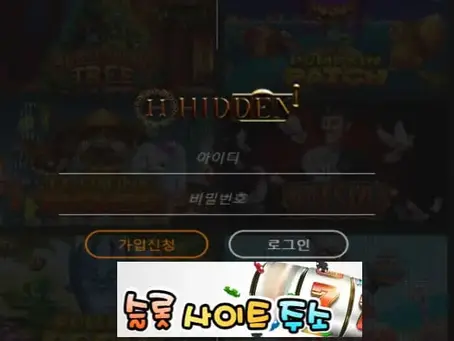 히든슬롯-먹튀확정 hdd-777.com 먹튀사이트 - [슬롯사이트주소.com]