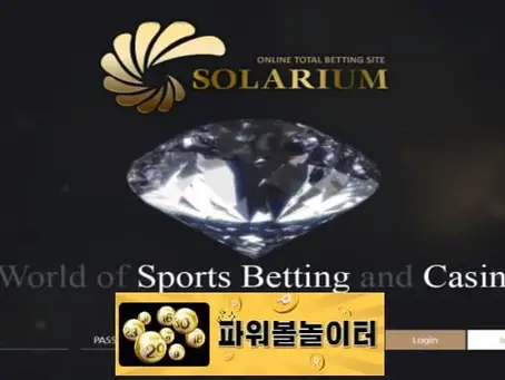 솔라리움 먹튀확정 ssra100.com 먹튀사이트 - [파워볼놀이터]
