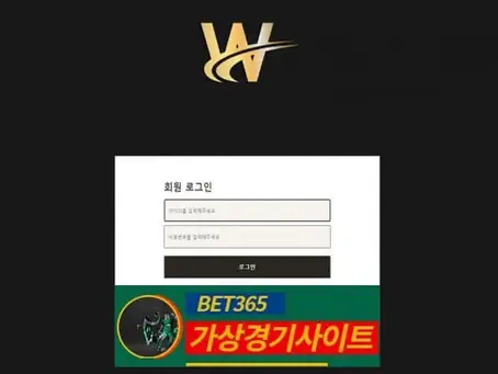 W 먹튀사이트 mxx-1357.com - [가상경기사이트]