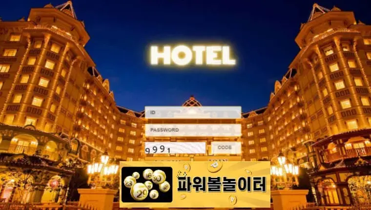 호텔 먹튀확정 hoho08.com 먹튀사이트 - [파워볼놀이터]
