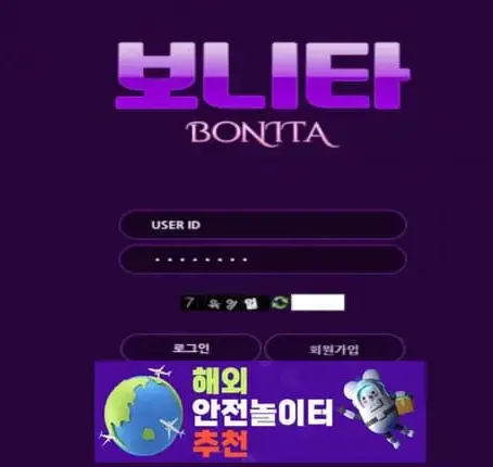 보니타 먹튀사이트 viva999.com [ 해외안전놀이터추천] 
