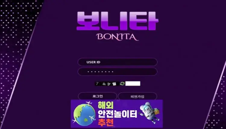 보니타 먹튀사이트 viva999.com [ 해외안전놀이터추천] 