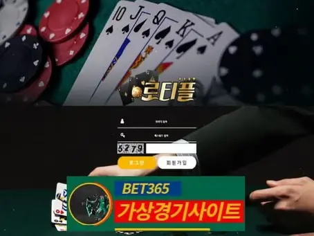 로티플 먹튀사이트 roro-01.com - [가상경기사이트]