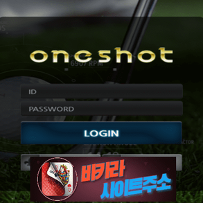 원샷 먹튀 확정 shot-1.com [ 바카라사이트주소 ] - 먹튀사이트