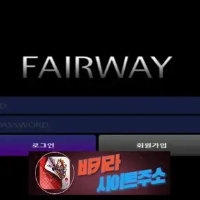 페어웨이 먹튀 확정 fy-11.com [ 바카라사이트주소 ] - 먹튀사이트
