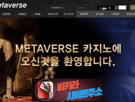 메타버스 먹튀 확정 mtqa3.com [ 바카라사이트주소 ] - 먹튀사이트