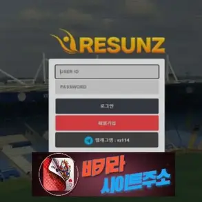 리썬즈 먹튀 확정 rz-01.com[ 바카라사이트주소 ] - 먹튀사이트