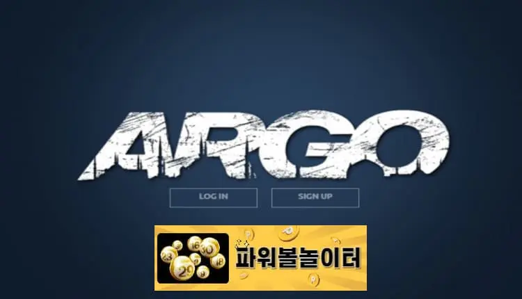 파워볼놀이터 먹튀사이트 아르고 -google-image