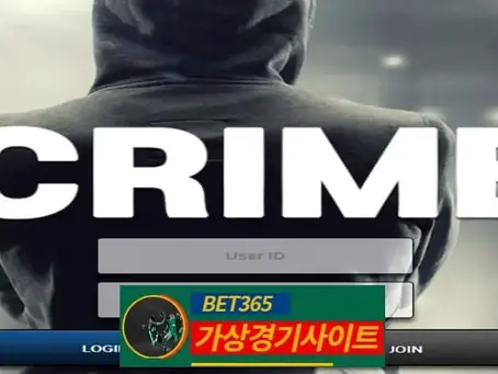크라임 먹튀사이트 cr-456.com - [가상경기사이트]