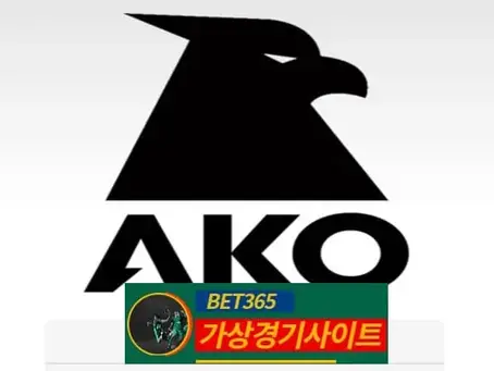 아코 먹튀사이트 AKO-1.COM - [가상경기사이트]