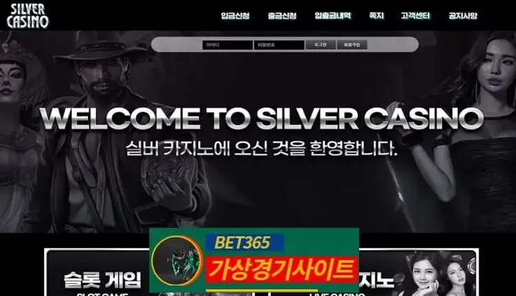 실버카지노 먹튀사이트 실버카지노77.com - [가상경기사이트]