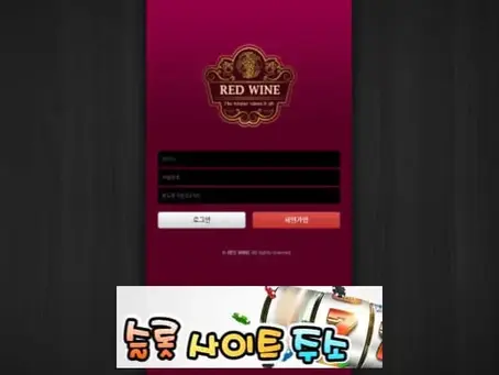 레드와인-먹튀확정 gga-fe.com 먹튀사이트 - [슬롯사이트주소.com]