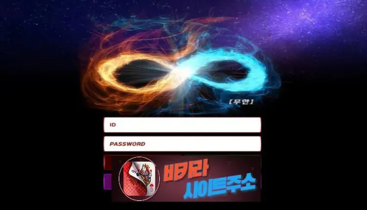 바카라사이트주소 먹튀사이트 무한 -google-image