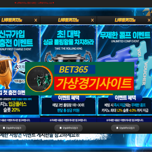 나루토카지노 3+3 10+5 20+8 30+12 50+20 100+40 가입첫충 40% 무제한 콤프 이벤트 베팅 시 즉시 지급되는 무제한 콤프 [가상경기사이트 보증업체]