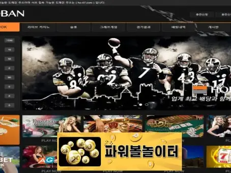 호반 먹튀확정 ho-22.com 먹튀사이트 - [파워볼놀이터]
