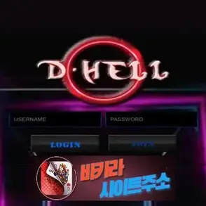 디헬 먹튀 확정 dhell99.com [ 바카라사이트주소 ] - 먹튀사이트