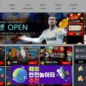썬벳 먹튀사이트 ssun-001.com [ 해외안전놀이터추천] 