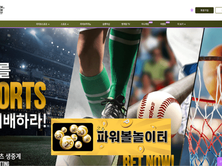 텐텐벳 신규 20% 기존 10% 당첨금 5억원 해외라이센스 정식업체 - 파워볼놀이터 보증업체