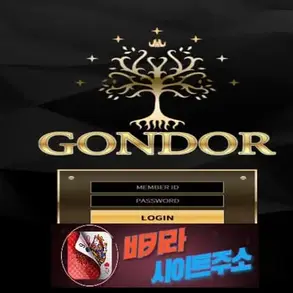 곤도르 먹튀 확정 gr-rt.com [ 바카라사이트주소 ] - 먹튀사이트