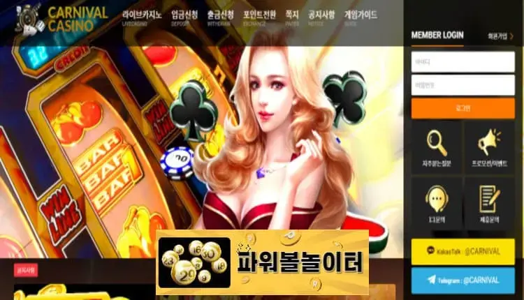 카니발카지노 먹튀확정 wcu22.com 먹튀사이트 - [파워볼놀이터]