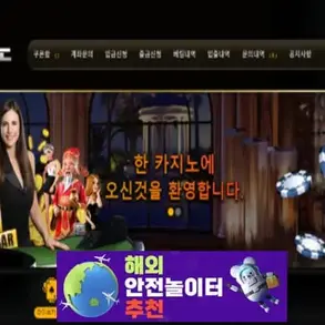 한카지노 먹튀사이트 opi22.com [ 해외안전놀이터추천] 