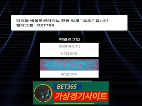 오즈 먹튀사이트 oz-990.com - [가상경기사이트]