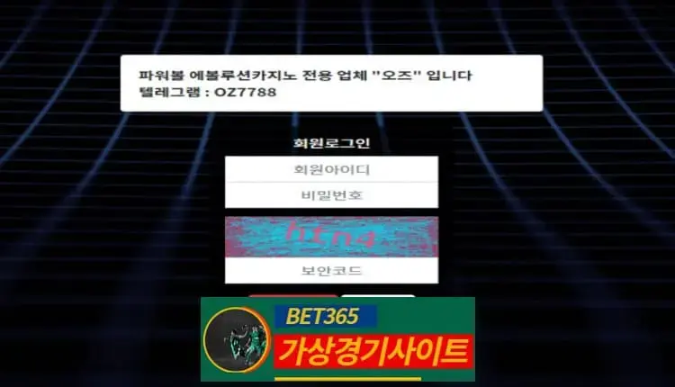 오즈 먹튀사이트 oz-990.com - [가상경기사이트]