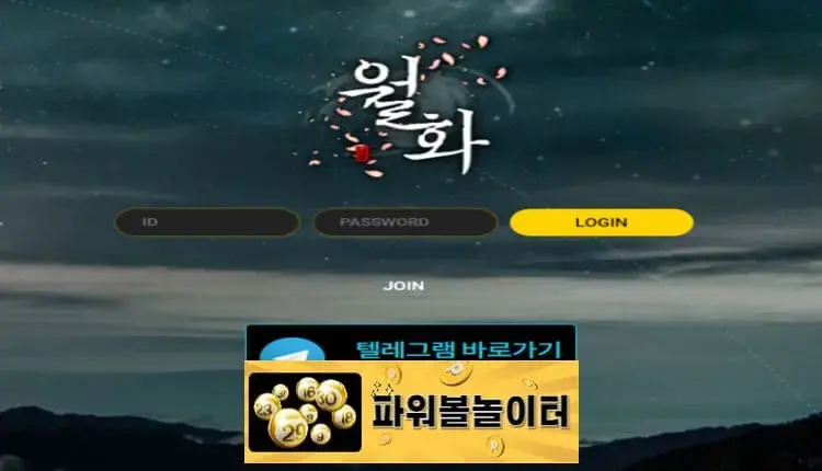 월화 먹튀확정 CE7890.COM 먹튀사이트 - [파워볼놀이터]