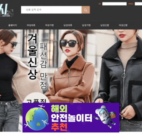 신도시 먹튀사이트 town-117.com [ 해외안전놀이터추천] 
