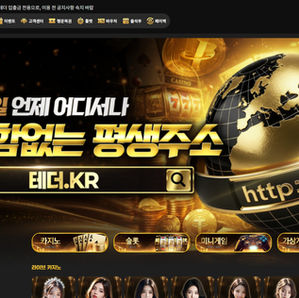 테더카지노 이제는 안전하게 익명으로 가입해서 코인으로만 거래하세요! 매주 페이백 10% / 슬롯 5% / 카지노 1.5% 지급 - 바카라사이트주소 보증업체[보증업체]