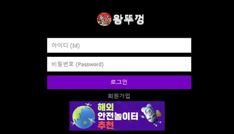 왕뚜껑 먹튀사이트 big-tg.com [ 해외안전놀이터추천] 