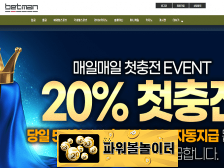 베트맨 먹튀확정 btmtoto.com 먹튀사이트 - [파워볼놀이터]