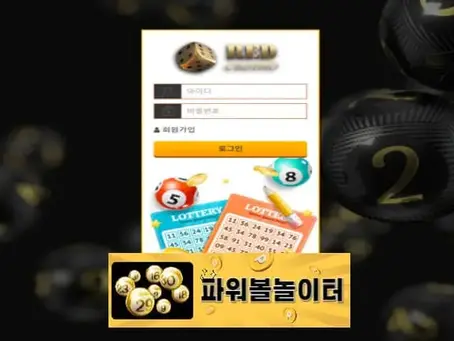 레드 먹튀확정 red-712.com 먹튀사이트 - [파워볼놀이터]