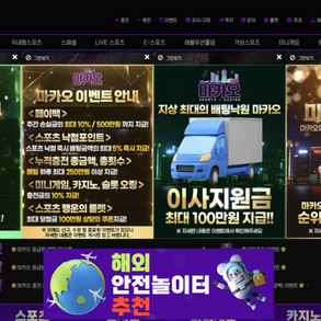 마카오카지노 이사지원 100만원 신규첫충40% 입플 5+3 10+5 50+20 100+35 200+70 매충10% 페이백10% 콤프4% - 해외안전놀이터추천 보증업체