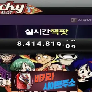 럭키슬롯 먹튀 확정 lcy33.com [ 바카라사이트주소 ] - 먹튀사이트