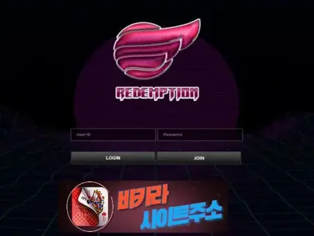 ​리뎀션 먹튀 확정 rprp846.com [ 바카라사이트주소 ] - 먹튀사이트