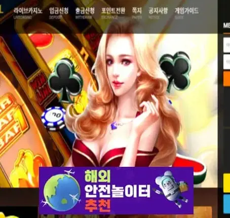 카니발카지노 먹튀사이트 wcu22.com [ 해외안전놀이터추천] 