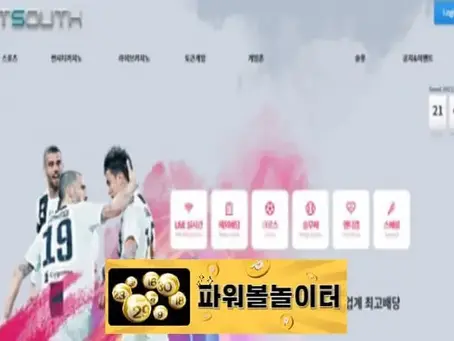 벳사우스 먹튀확정 swb63.com 먹튀사이트 - [파워볼놀이터]