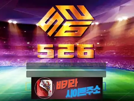 526 먹튀 확정 526-bt.com [ 바카라사이트주소 ] - 먹튀사이트