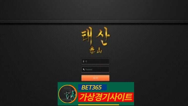 태산 먹튀사이트 ts-0807.com - [가상경기사이트]