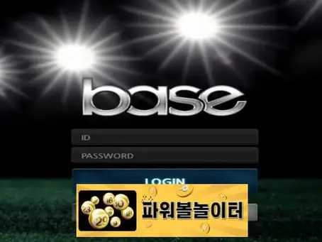 베이스 먹튀확정 bse-21.com 먹튀사이트 - [파워볼놀이터]